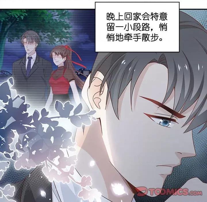 不良千金 不良千金-第 45 话 第24页
