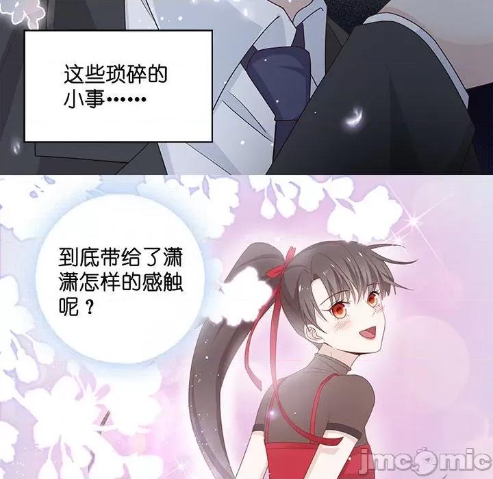 不良千金 不良千金-第 45 话 第25页