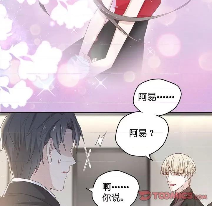 不良千金 不良千金-第 45 话 第26页