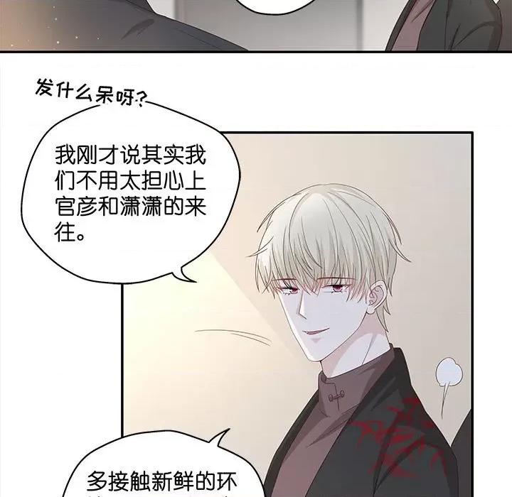 不良千金 不良千金-第 45 话 第27页