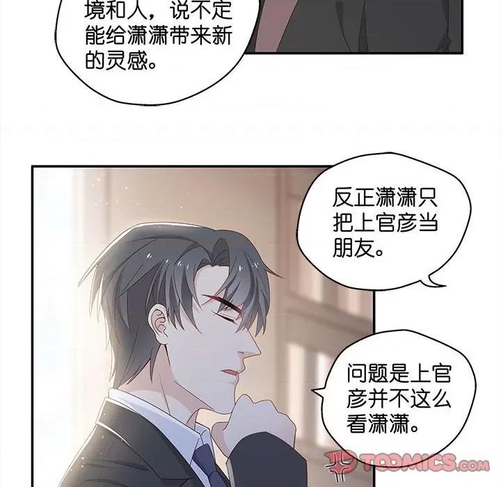 不良千金 不良千金-第 45 话 第28页