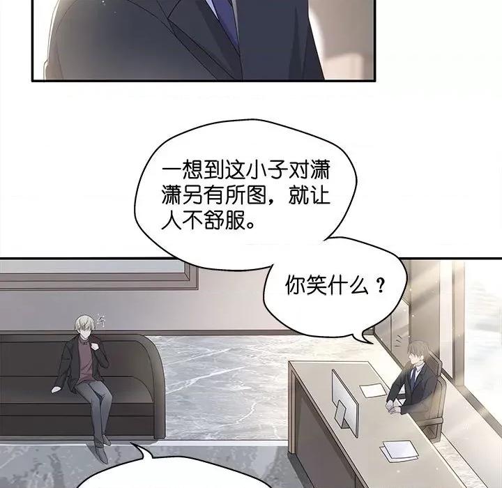 不良千金 不良千金-第 45 话 第29页