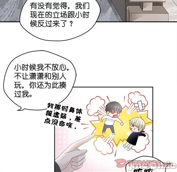 不良千金 不良千金-第 45 话 第30页