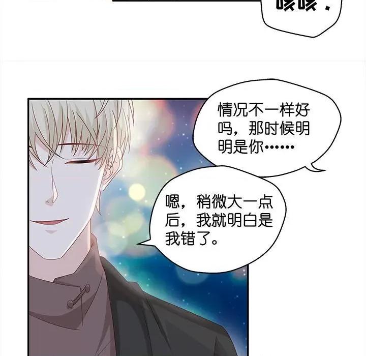 不良千金 不良千金-第 45 话 第31页