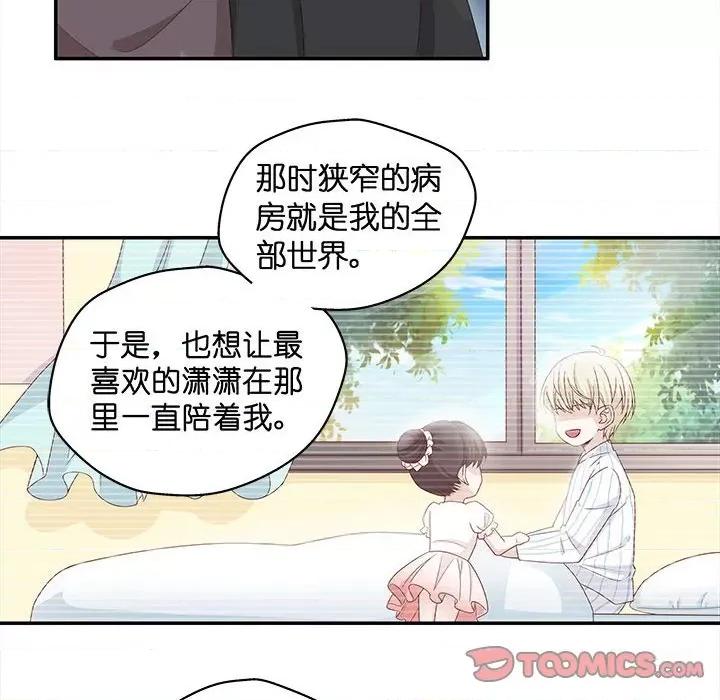 不良千金 不良千金-第 45 话 第32页