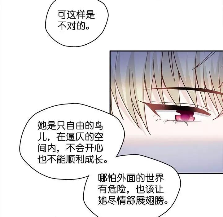 不良千金 不良千金-第 45 话 第33页