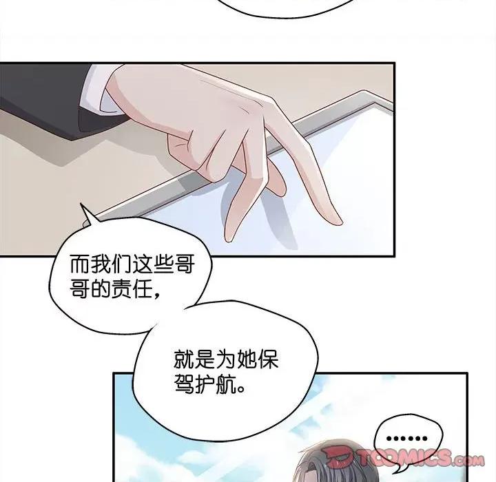 不良千金 不良千金-第 45 话 第34页