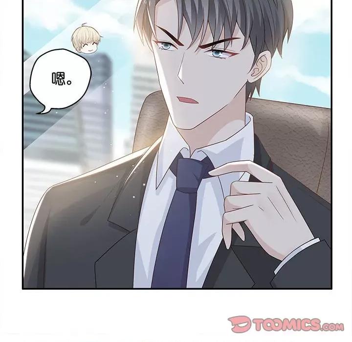 不良千金 不良千金-第 45 话 第36页