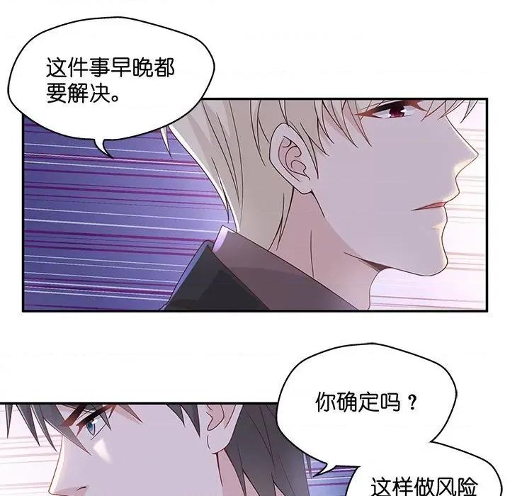 不良千金 不良千金-第 45 话 第37页