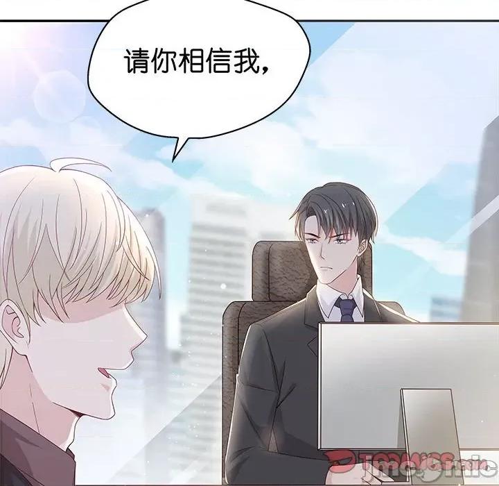 不良千金 不良千金-第 45 话 第40页