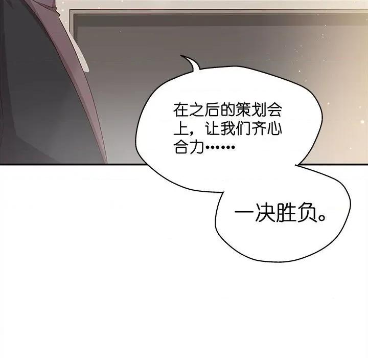 不良千金 不良千金-第 45 话 第41页