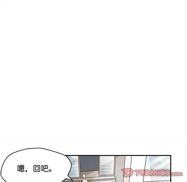 不良千金 不良千金-第 45 话 第42页