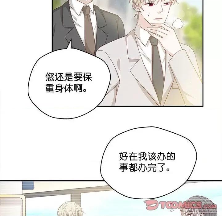 不良千金 不良千金-第 45 话 第44页