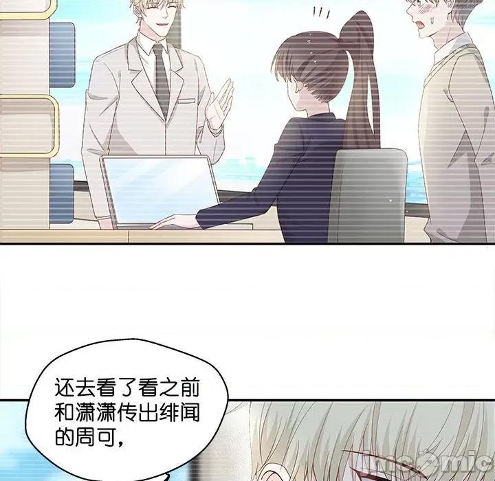 不良千金 不良千金-第 45 话 第45页