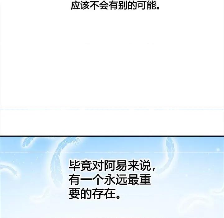 不良千金 不良千金-第 45 话 第51页