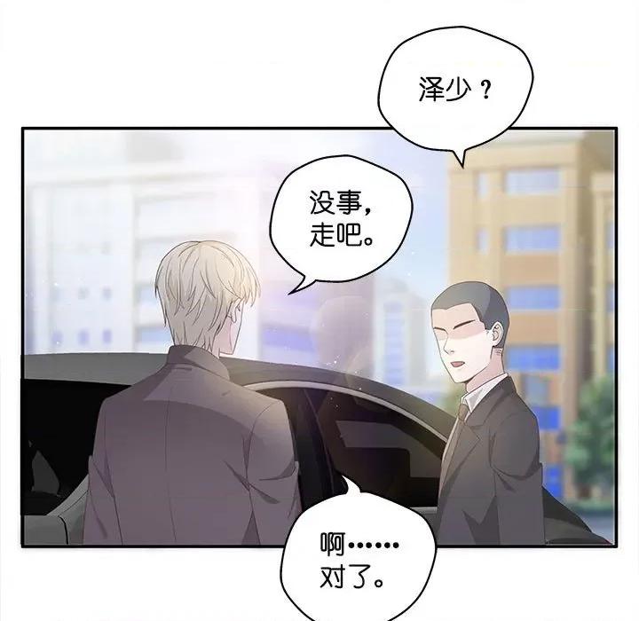 不良千金 不良千金-第 45 话 第53页