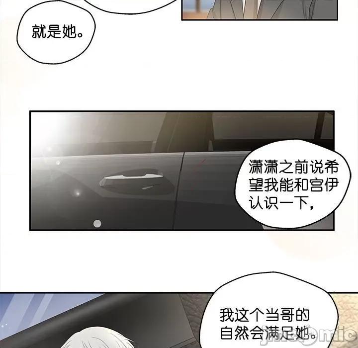 不良千金 不良千金-第 45 话 第55页