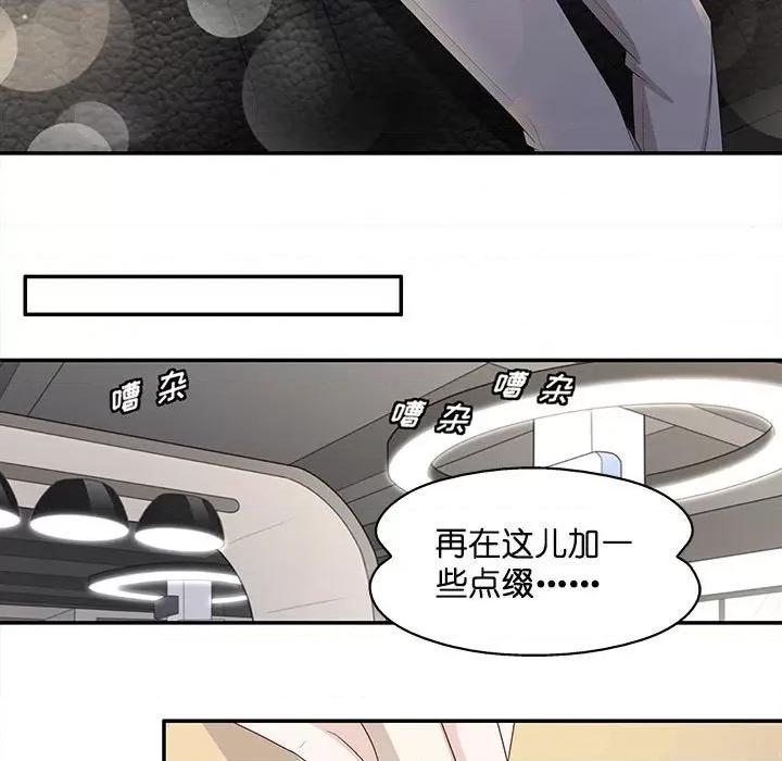 不良千金 不良千金-第 45 话 第57页