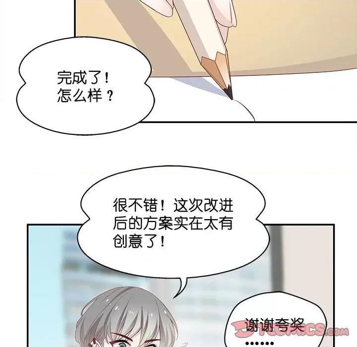 不良千金 不良千金-第 45 话 第58页
