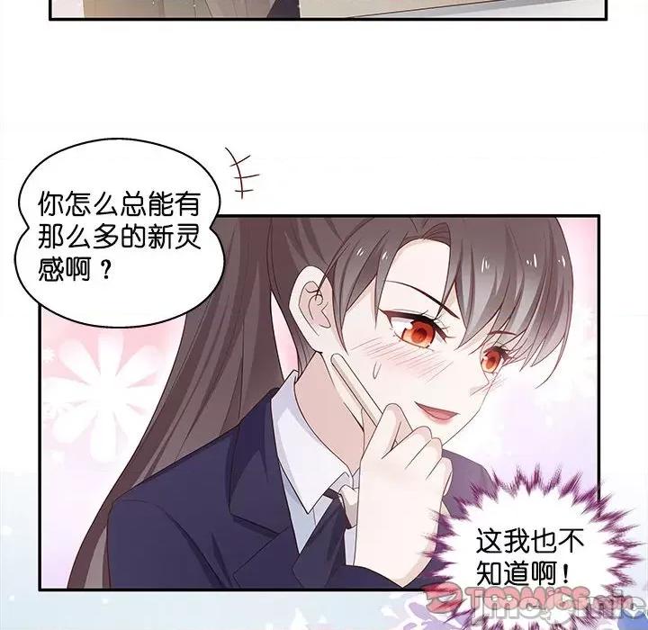 不良千金 不良千金-第 45 话 第60页