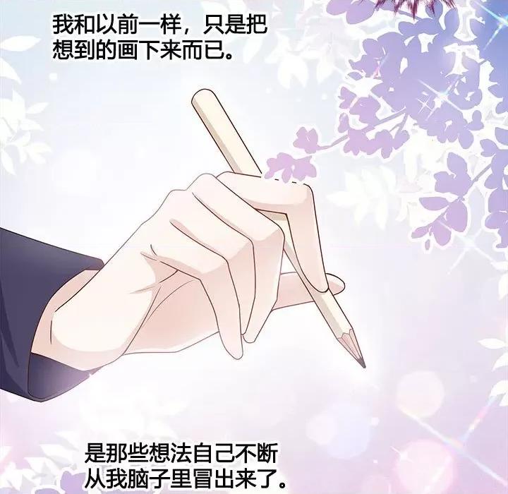不良千金 不良千金-第 45 话 第61页