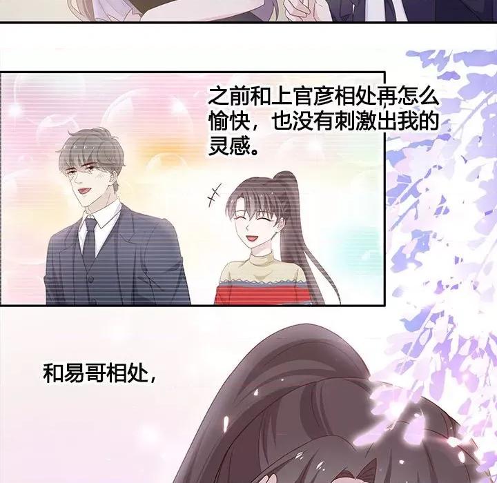 不良千金 不良千金-第 45 话 第63页