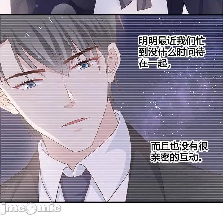 不良千金 不良千金-第 45 话 第65页
