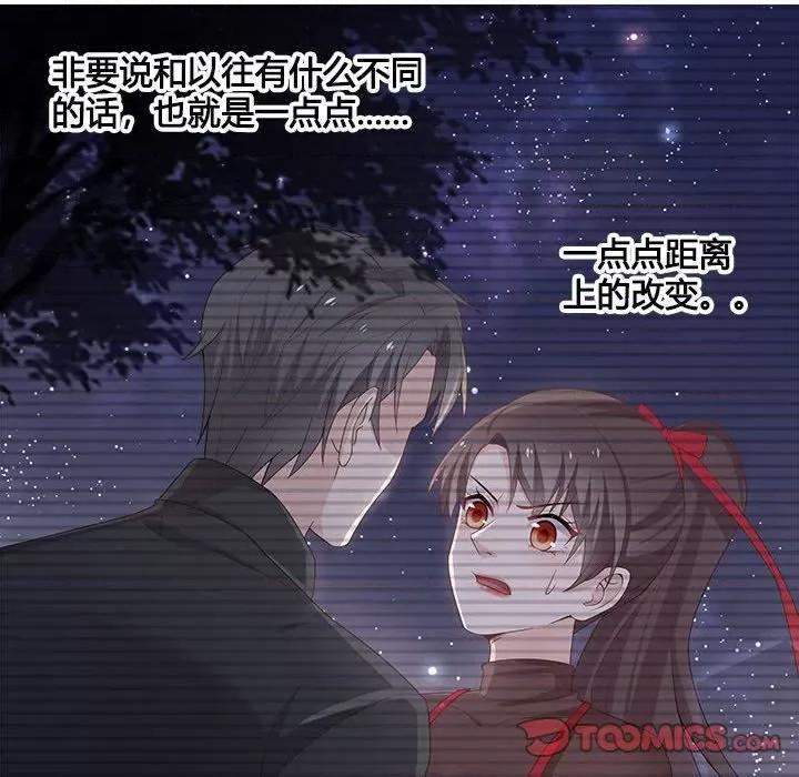 不良千金 不良千金-第 45 话 第66页