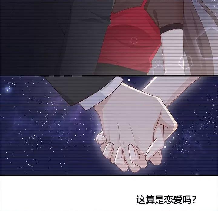 不良千金 不良千金-第 45 话 第67页
