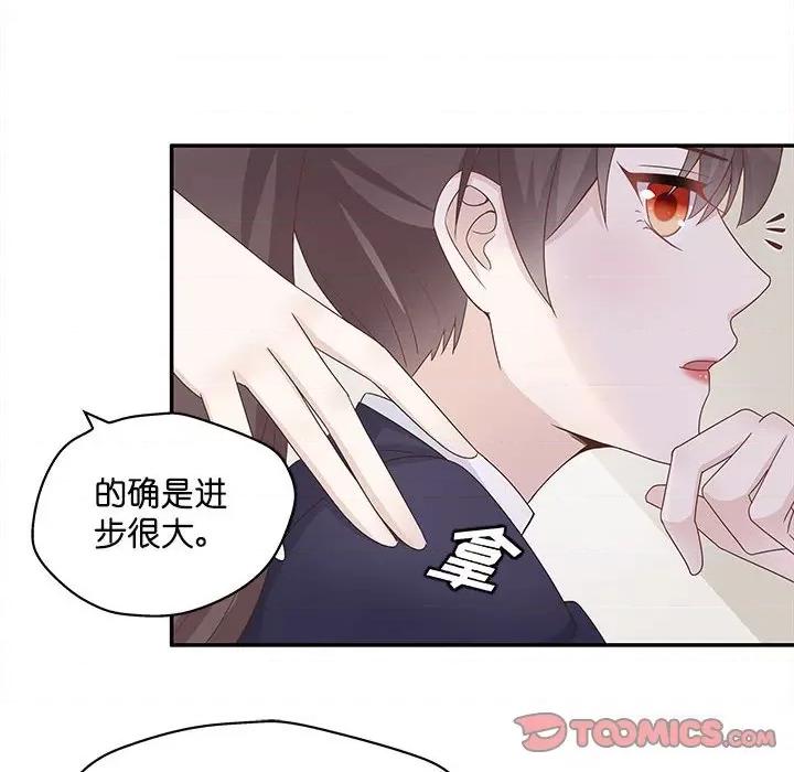 不良千金 不良千金-第 45 话 第68页