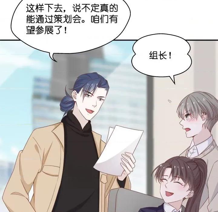 不良千金 不良千金-第 45 话 第69页