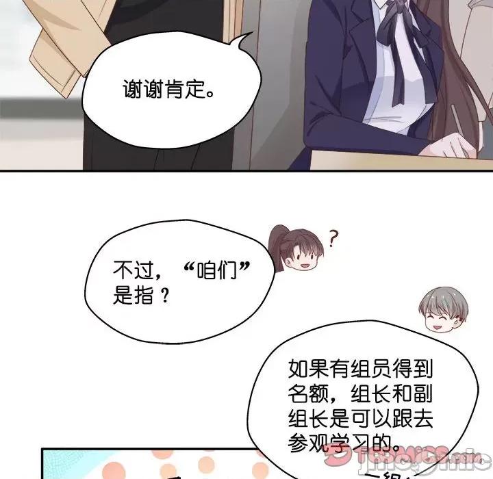 不良千金 不良千金-第 45 话 第70页