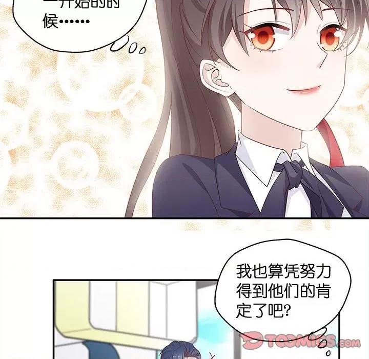 不良千金 不良千金-第 45 话 第72页