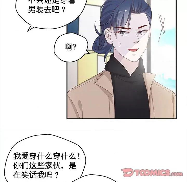 不良千金 不良千金-第 45 话 第74页