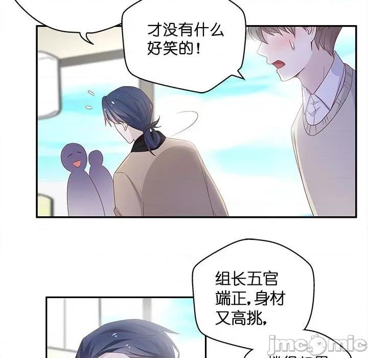不良千金 不良千金-第 45 话 第75页