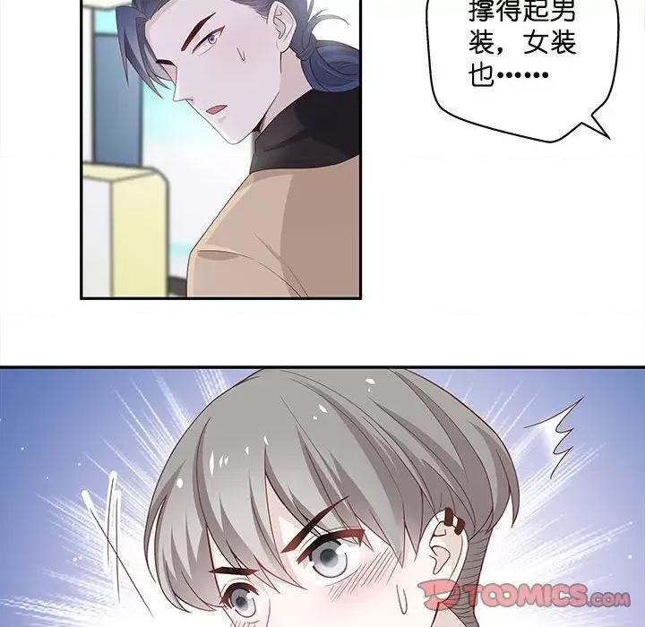 不良千金 不良千金-第 45 话 第76页