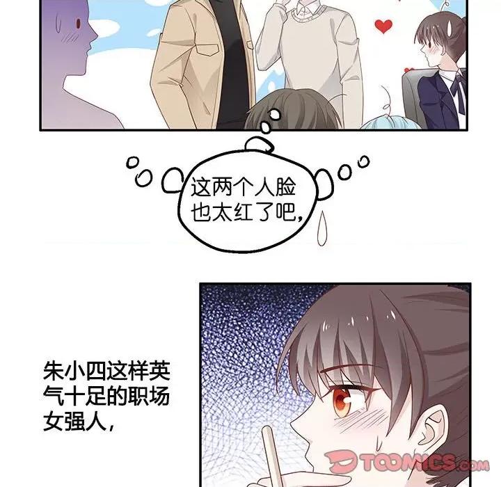 不良千金 不良千金-第 45 话 第78页