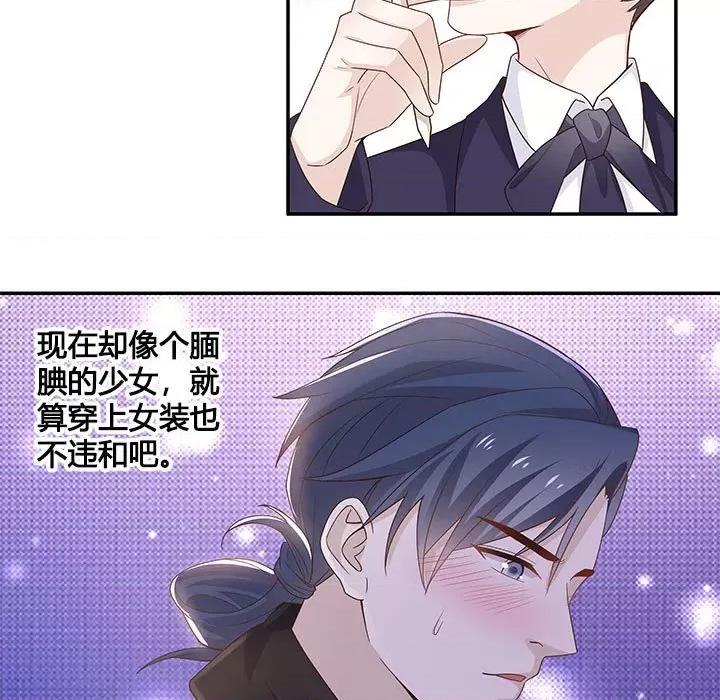 不良千金 不良千金-第 45 话 第79页