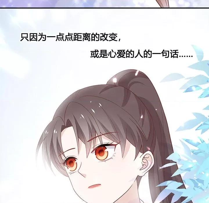 不良千金 不良千金-第 45 话 第81页