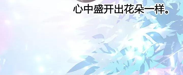 不良千金 不良千金-第 45 话 第83页
