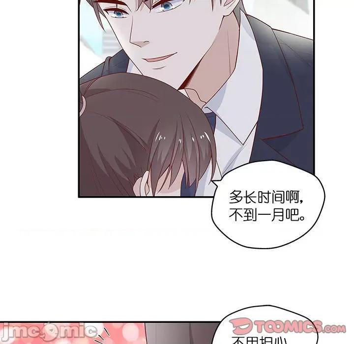 不良千金 不良千金-第 46 话 第10页