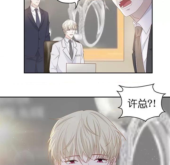 不良千金 不良千金-第 46 话 第77页