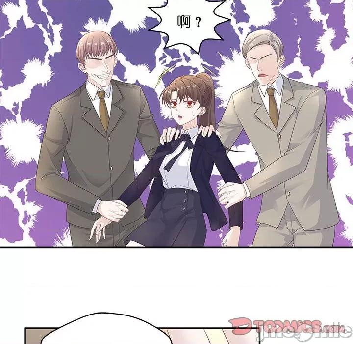 不良千金 不良千金-第 47 话 第10页