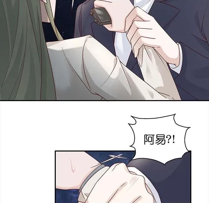 不良千金 不良千金-第 47 话 第32页