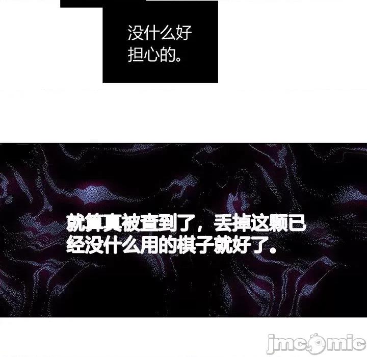 不良千金 不良千金-第 47 话 第65页