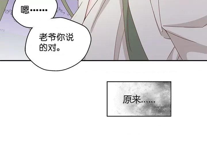 不良千金 不良千金-第 48 话 第4页