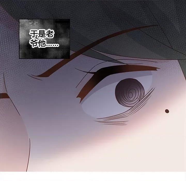 不良千金 不良千金-第 48 话 第7页