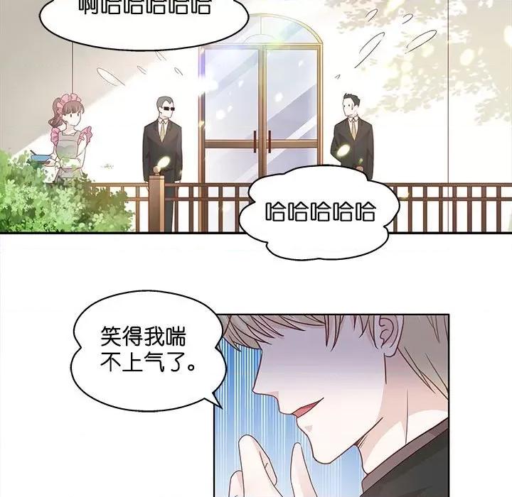 不良千金 不良千金-第 48 话 第11页