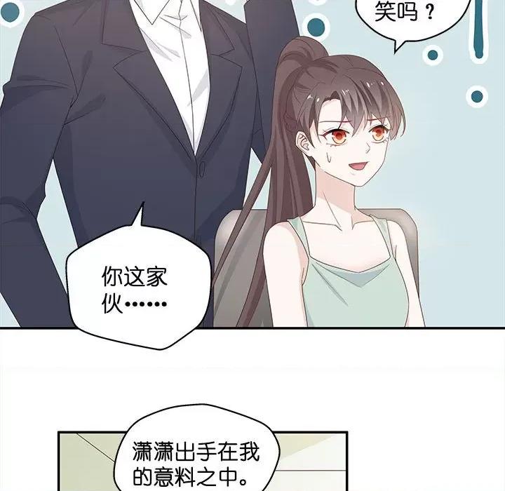 不良千金 不良千金-第 48 话 第13页