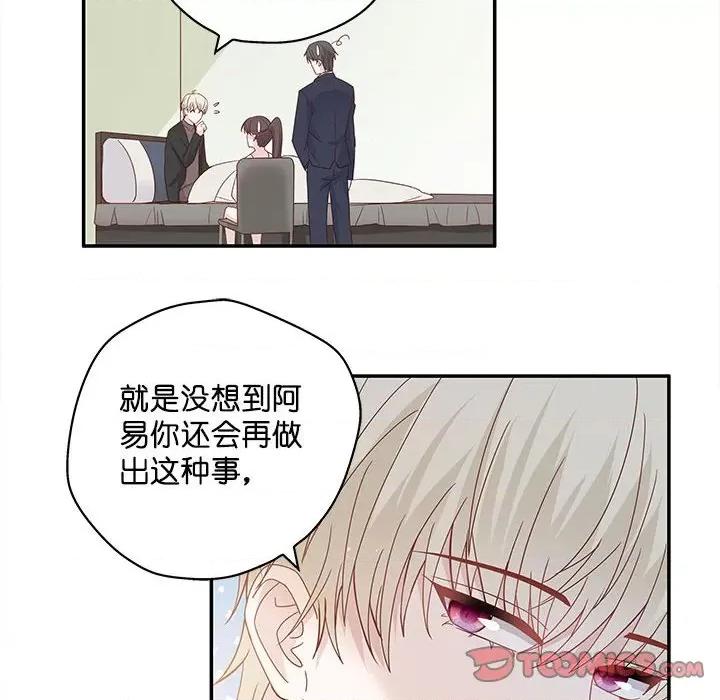 不良千金 不良千金-第 48 话 第14页